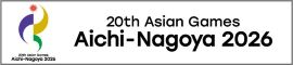 アジア大会Webサイトバナー