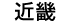 �ߋE